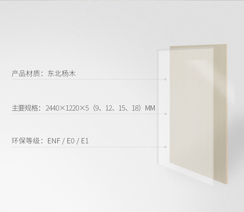 恒峰g22多层板规格