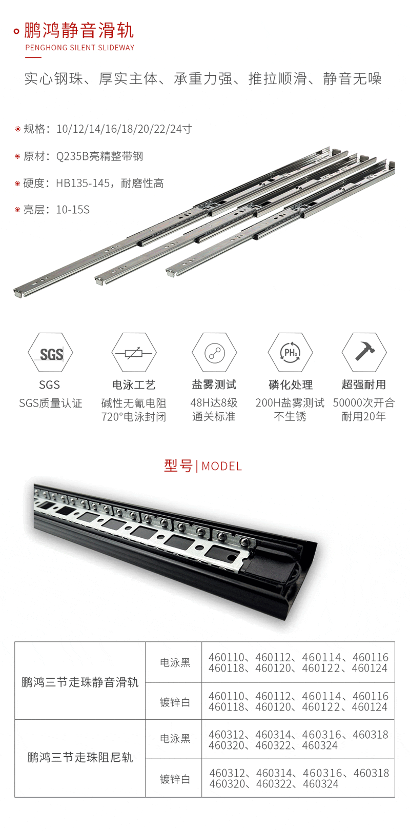 恒峰g22静音滑轨