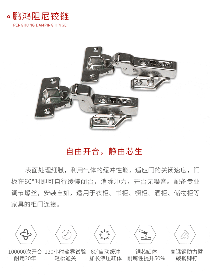 恒峰g22阻尼铰链