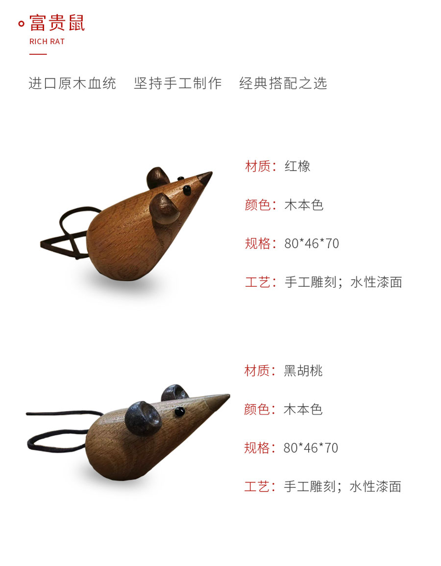 恒峰g22定制工艺品繁华鼠