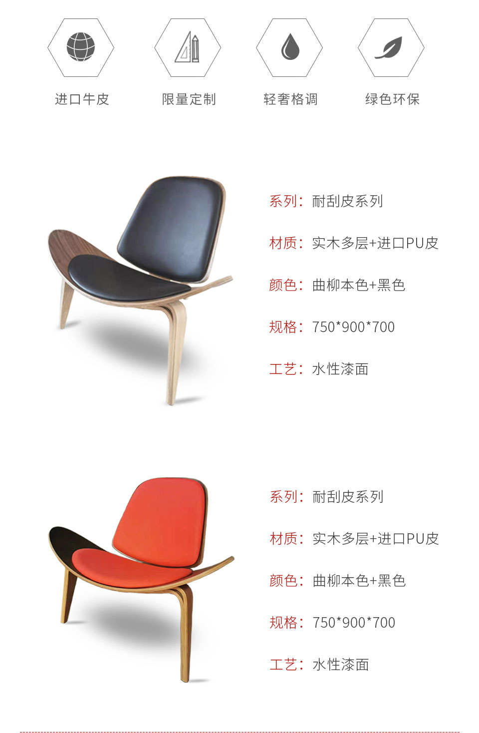 恒峰g22定制贝壳椅颜色及参数