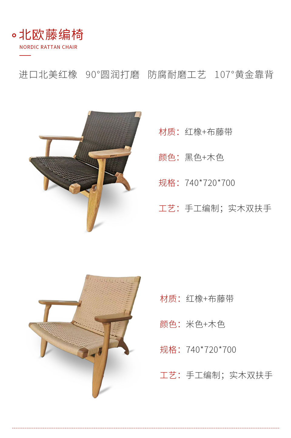 恒峰g22定制北欧藤编椅