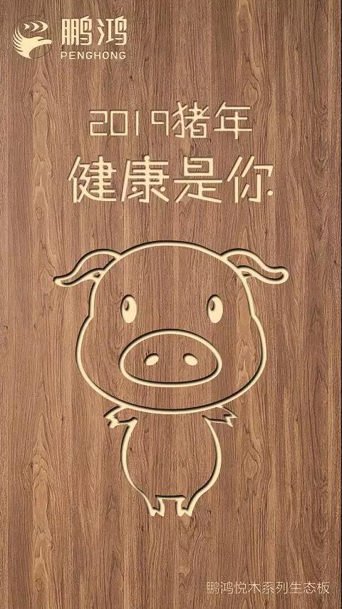 恒峰g22悦木系列生态板