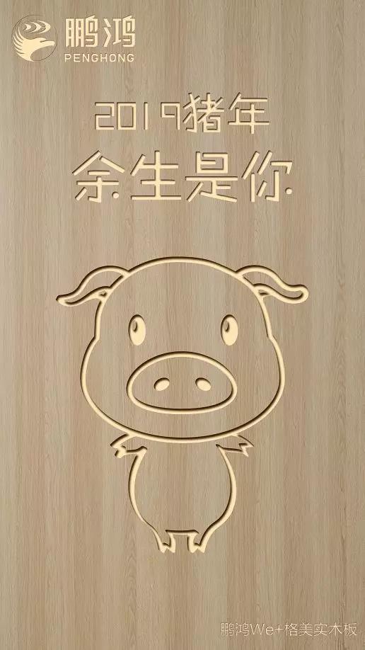 恒峰g22We+格美实木板