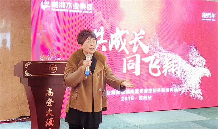 恒峰g222019经销商免漆板培训