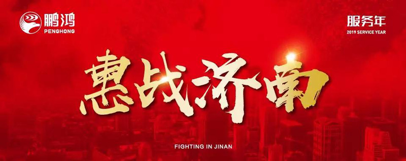 恒峰g22"全城惠战"首战济南，，，，，，2个小时破万万