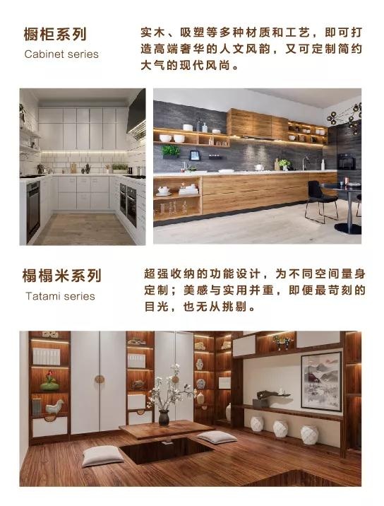 恒峰g22定制橱柜榻榻米