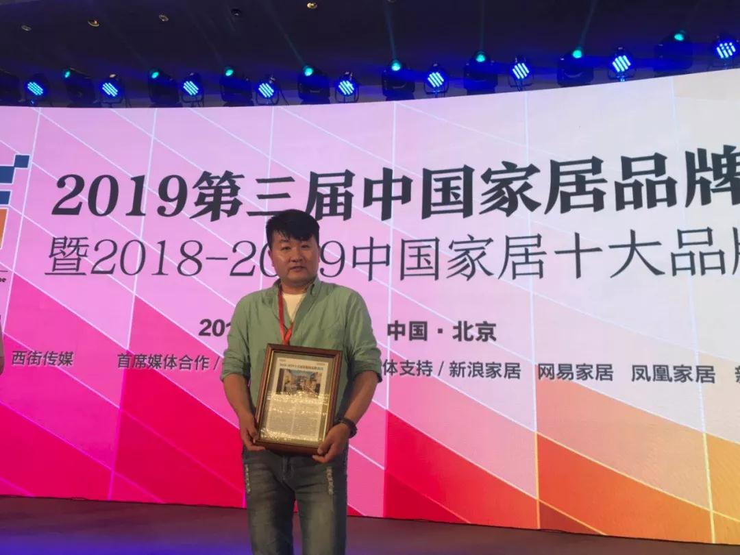 恒峰g22品牌总监李天源领取十各人居板材品牌