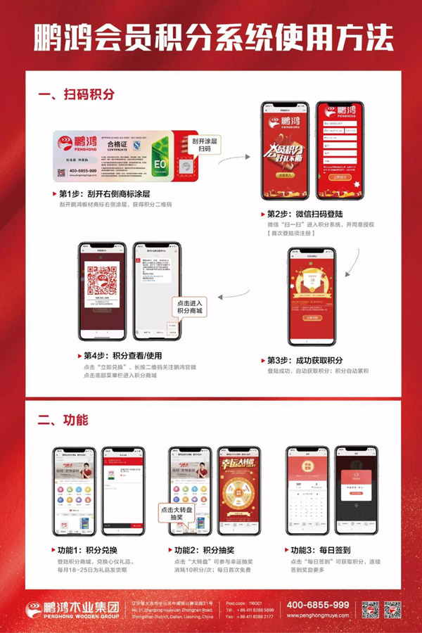 恒峰g22板材刮码领积分要领