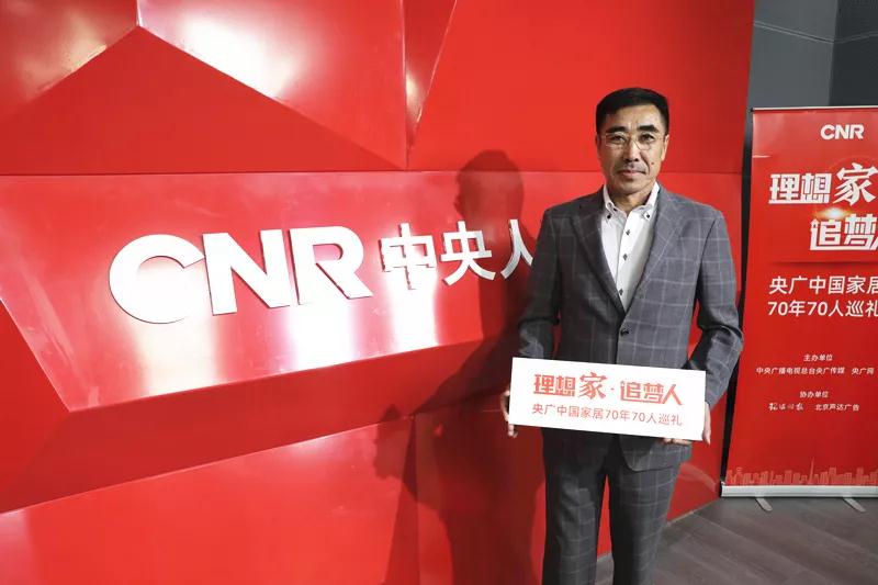 恒峰g22董事长赵玉林