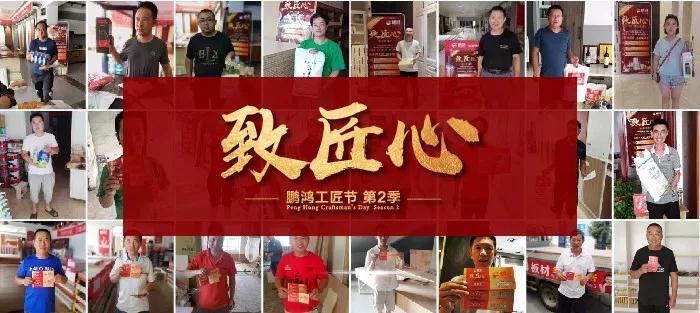 人从众，，，，，火炎焱，，，，，恒峰g22工匠节超值大奖带你鸿动一夏