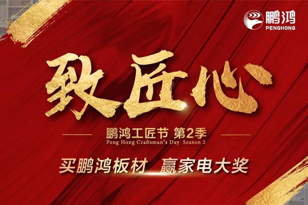 恒峰g22工匠节内蒙古站强势开启 码上有钱等你来