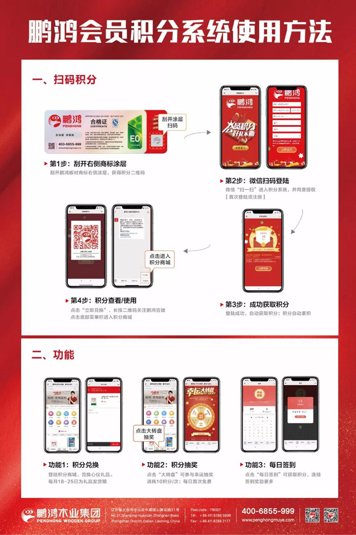 恒峰g22会员积分商城加入流程