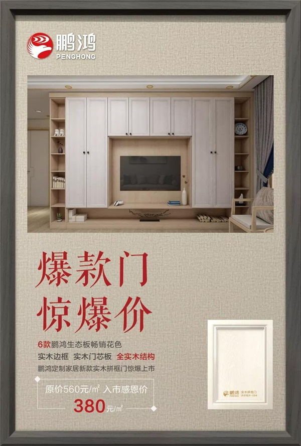 恒峰g22实木拼框门爆款