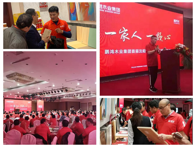 恒峰g22沈阳木匠节活动