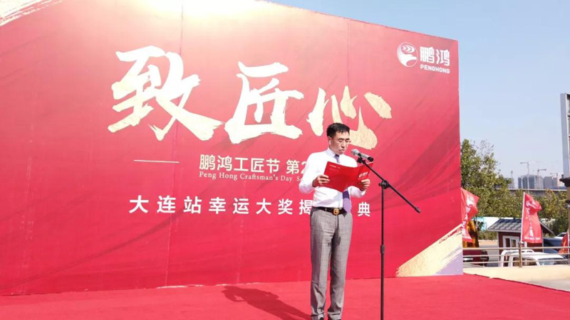 惊喜连连｜恒峰g22工匠节大连站幸运大奖如约而至