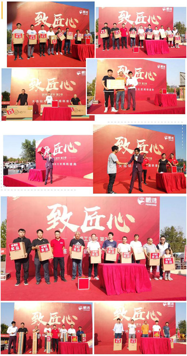 2019恒峰g22工匠节大连站落地抽奖