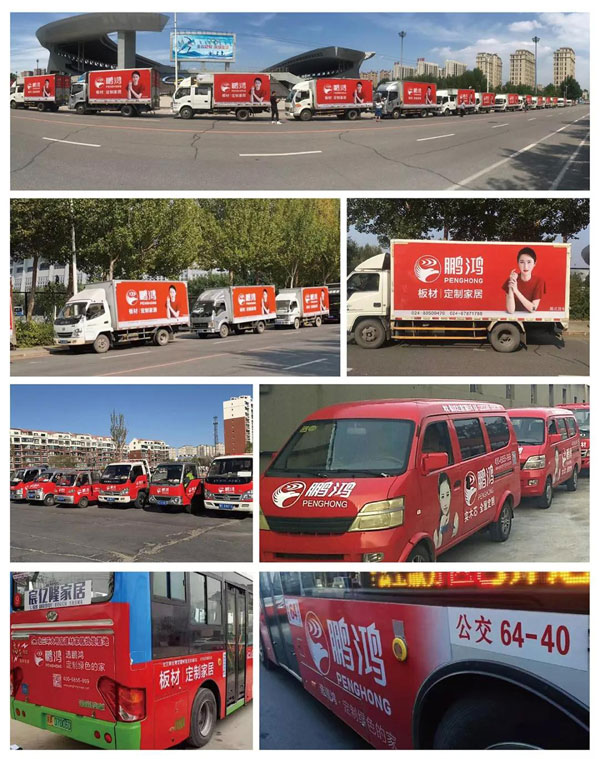 恒峰g22品牌车贴广告