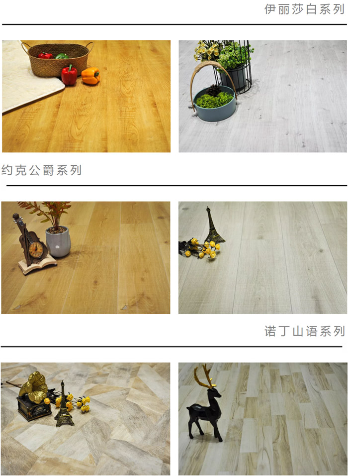 恒峰g22地板强化系列