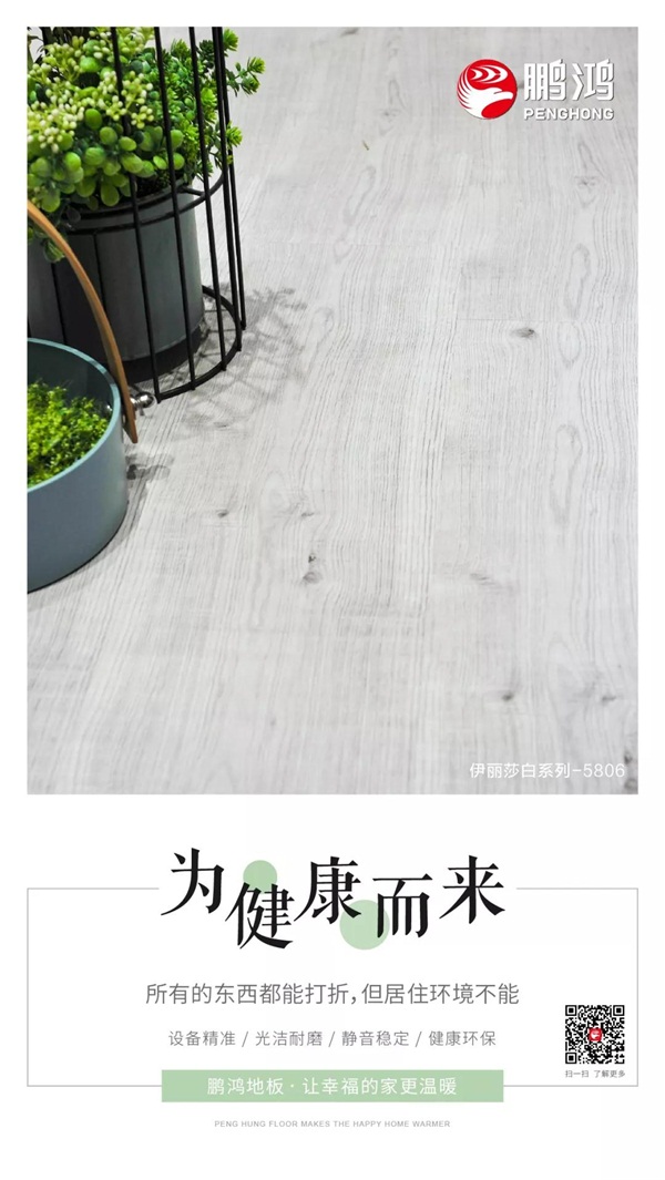 恒峰g22强化地板伊丽莎白系列