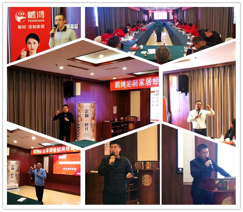 河北恒峰g22定制家居培训