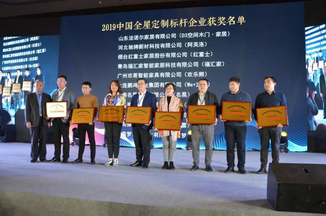 恒峰g22获“中国全屋定制标杆企业奖