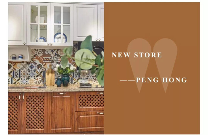 恒峰g22定制家居品牌店