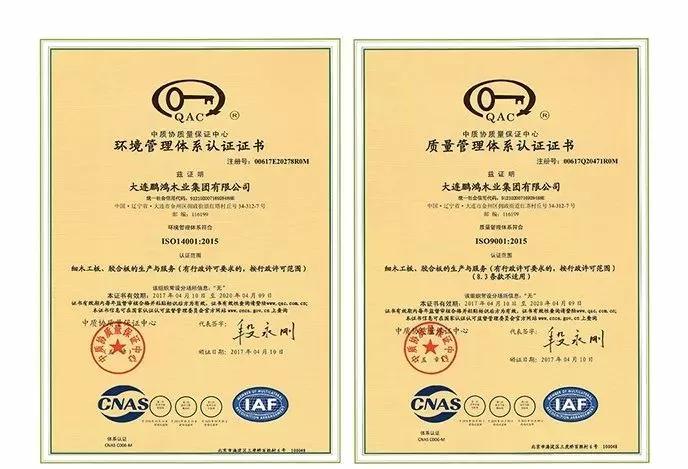 恒峰g22板材质量治理系统认证