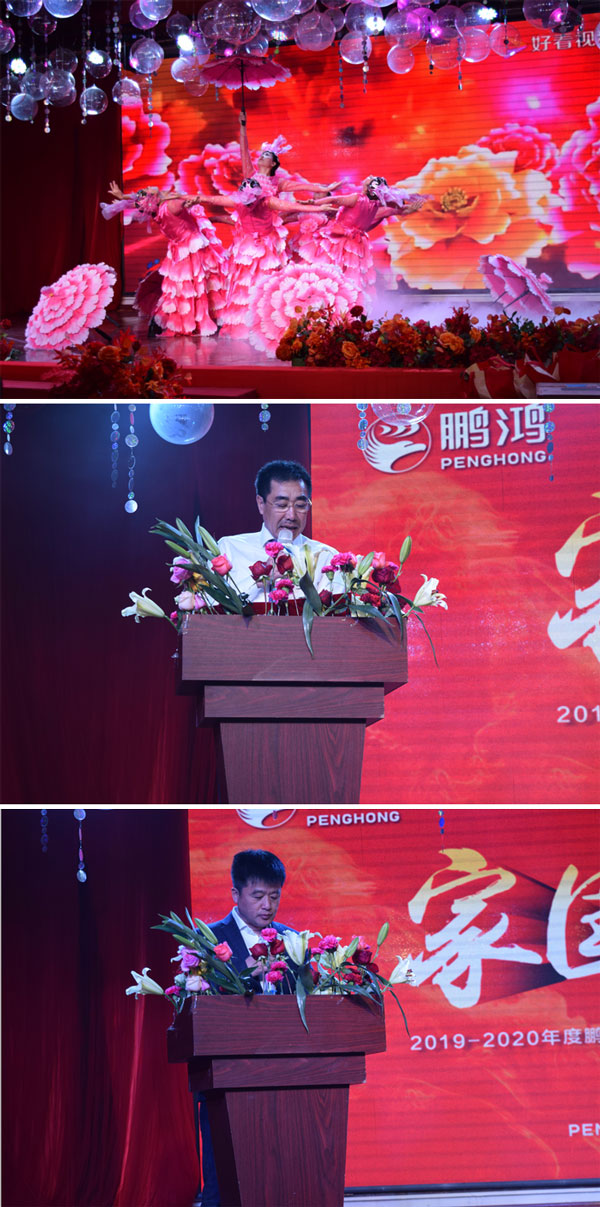 恒峰g22板材工厂年会向导讲话