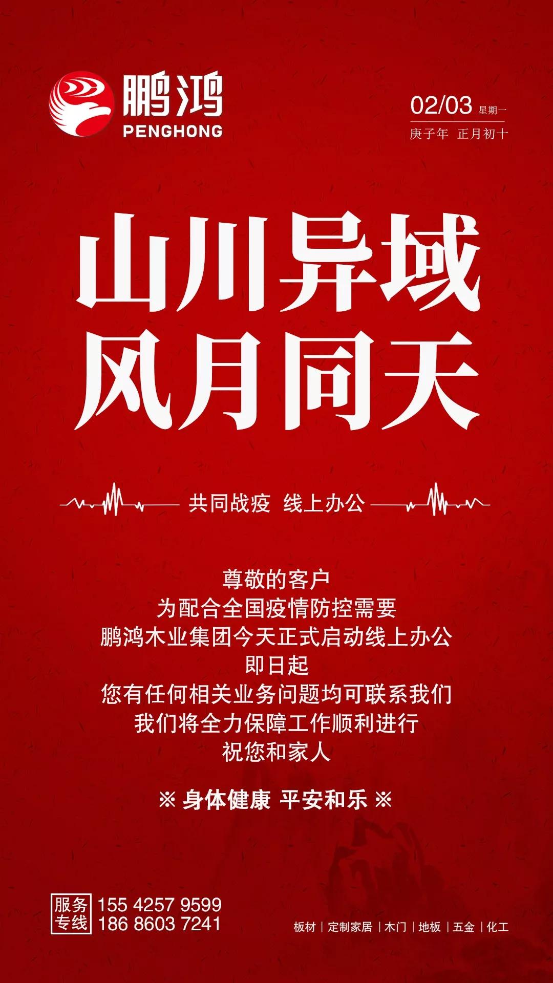 隔疫，，，，，，不隔爱！“恒峰g22在线”一对一效劳暖心开启