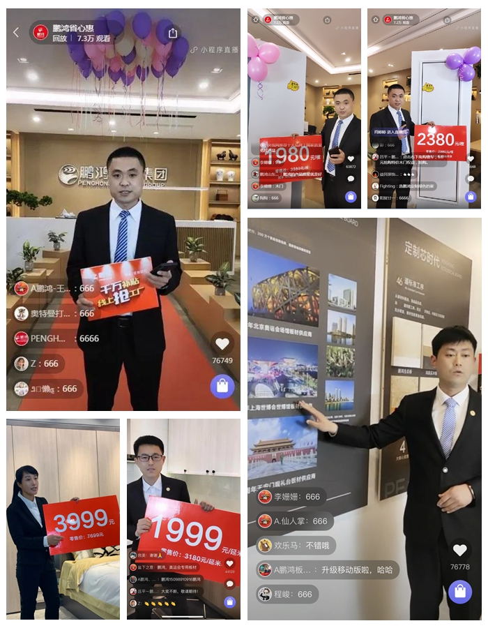 恒峰g22板材山东站直播现场