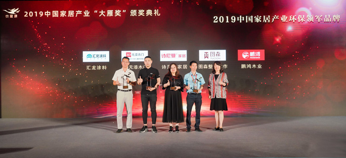 喜报｜恒峰g22再获“家居界奥斯卡”大雁奖
