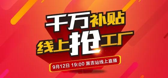 恒峰g22板材定制家居线上抢工厂黑吉站钜惠来袭