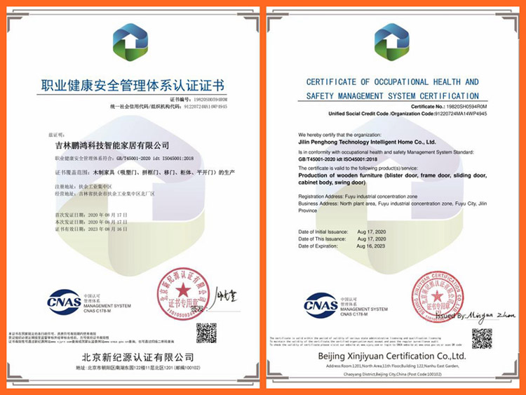 恒峰g22职业康健清静治理认证证书