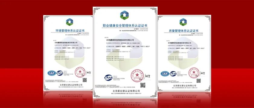 恒峰g22获得“三标一体化”系统认证