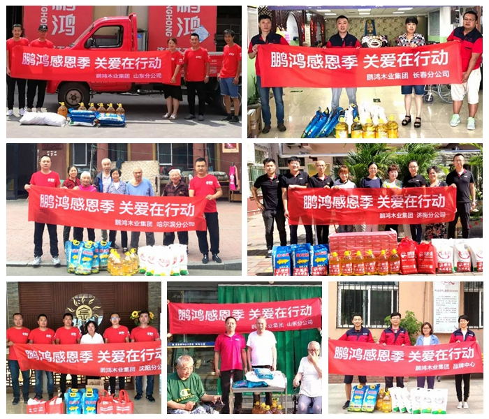 恒峰g22公益活动