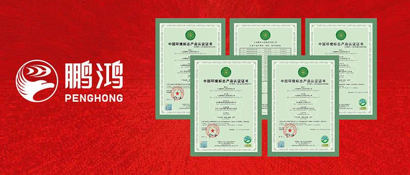 恒峰g22一举揽获四项环保“十环认证”