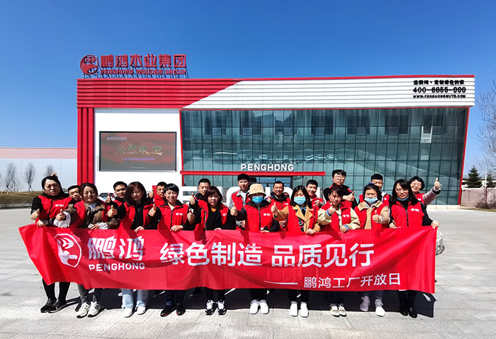 恒峰g22工厂开放日，，，，，让品质成为配合的信仰