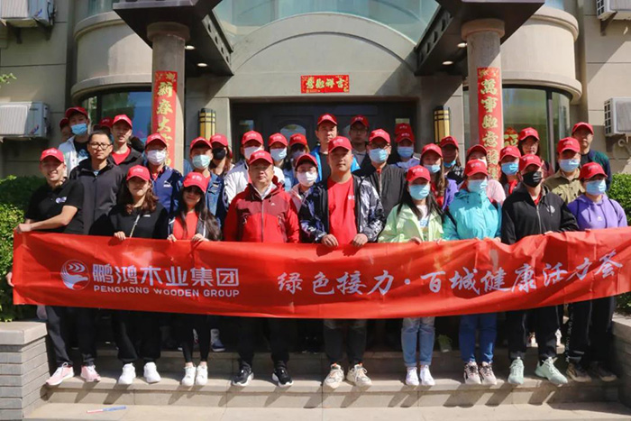 恒峰g222021徒步活动