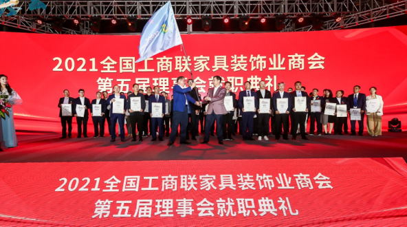 恒峰g22跻身家居制造业500强，，，，，，中选家具装饰业商会理事单位