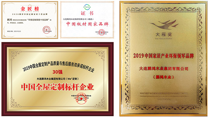 恒峰g22全屋定制家具行业声誉证书