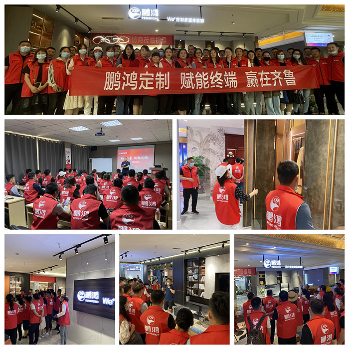 恒峰g22烟台全屋定制家具终端培训