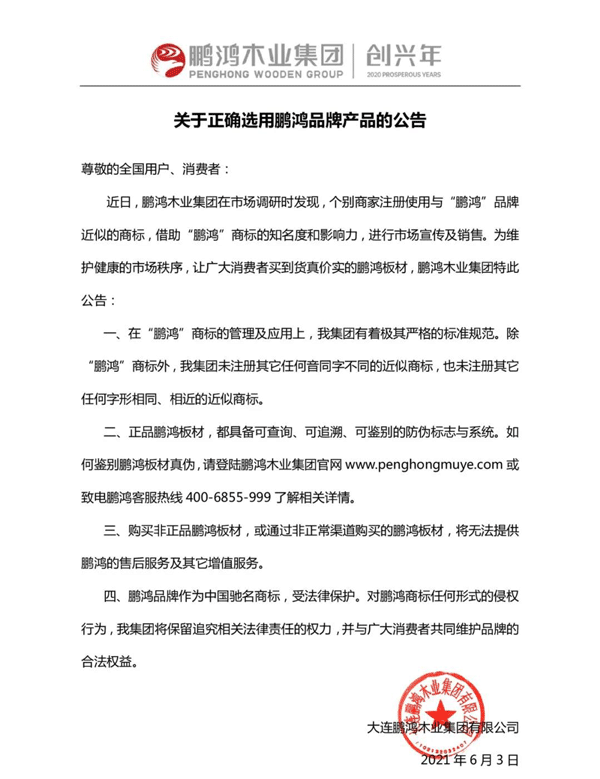 恒峰g22板材通告