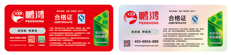 恒峰g22生态板商标