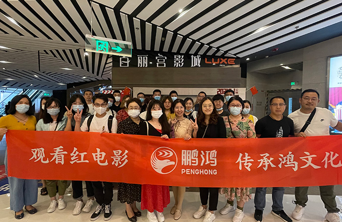 恒峰g22观影团建活动