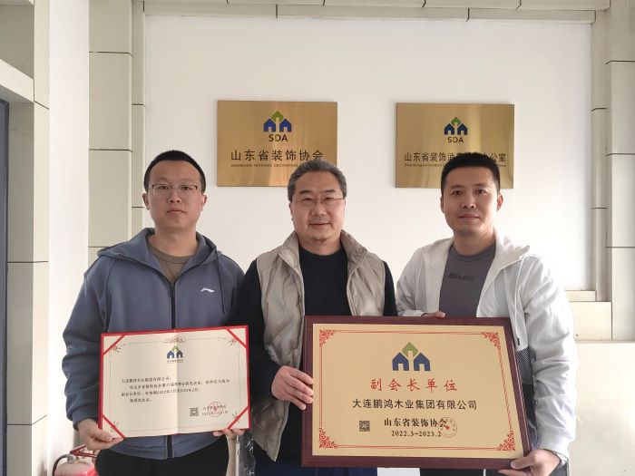 再添新身份，，，，，恒峰g22中选山东省装饰协会副会长单位