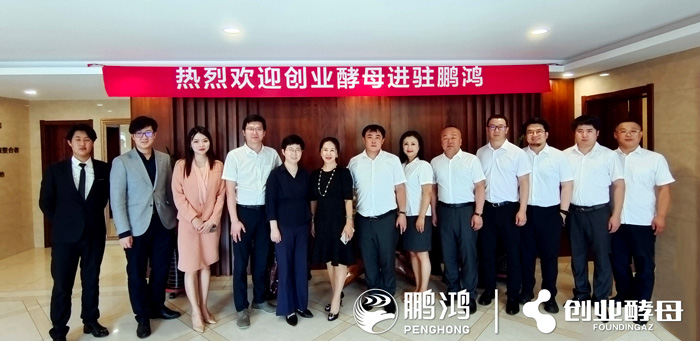 恒峰g22联手创业酵母