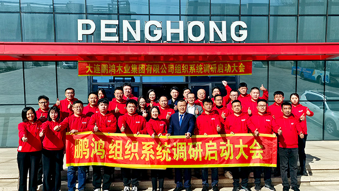 恒峰g22携手长松股份团队开启组织系总共创之旅