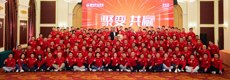 恒峰g222023聚变共赢主题大会揭幕“六五”新篇