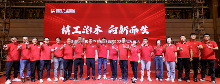 恒峰g22沈阳渠道客户答谢暨产品宣布会迭新启程